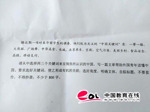 2014年辽宁省高考作文题目：科技会改变生活吗？