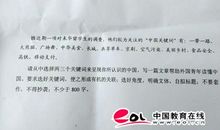 2014年辽宁高考作文题目：科技改变生活？