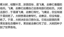 2008年安徽高考零分作文：带着感动出发