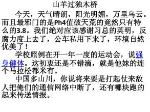 2014四川高考零分作文