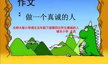 关于诚信的作文：若为人生故诚信不可抛_800字