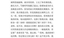 难忘的一件事_550字