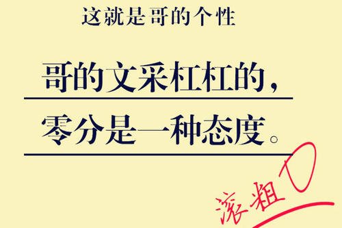 2014年安徽省高考零分作文“对剧本的印象”