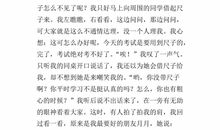 难忘的一件事_500字