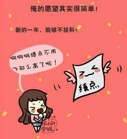 我的新年祝福_650字