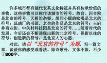 2013安徽高考零分作文：我是一枚早产儿_1500字