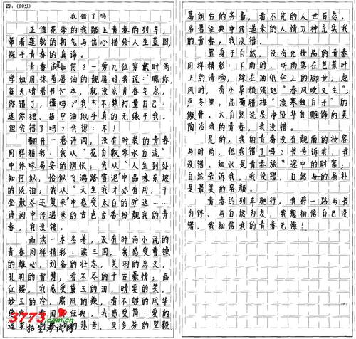 2012厦门中学入学考试满分成绩：今天发生了什么_900字