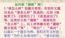 小升初满分作文：人生滋味_900字