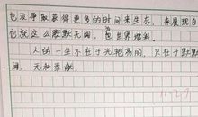 初三想象作文：当耳朵离家出走_700字