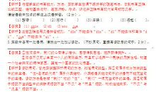 2015年云南昆明中考满分作文赏析：语文课上_3000字