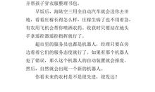 初三想象作文：梦，真奇怪_650字