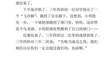 初三想象作文：挽救地球_750字