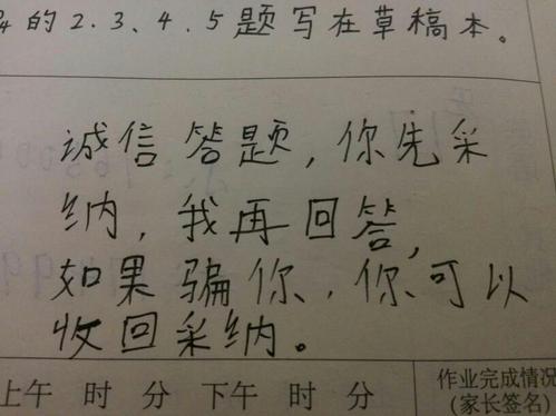 三年级假想作文：如果一日_550字