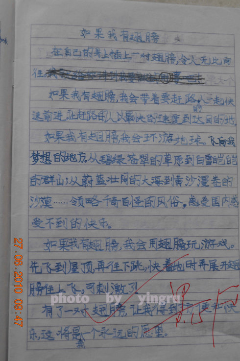 三年级虚构：彩虹的颜色_1000字