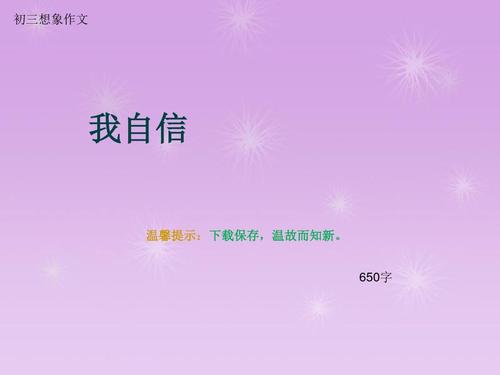三年级想象力作文：情绪处理工厂_1000字