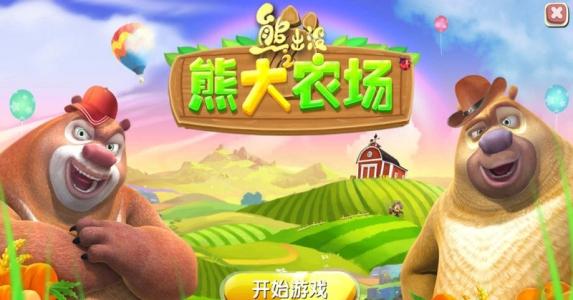 一年级童话寓言作文：寂寞熊快乐熊_600字