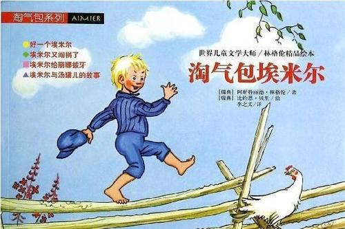 她很调皮,霸气_400字