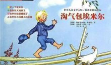 淘气又霸道的她_400字