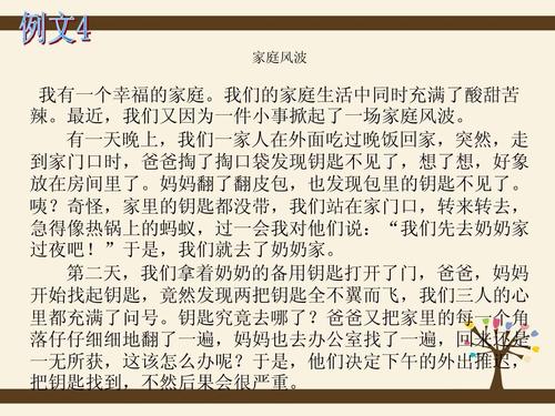 关于春雪_700字的作文