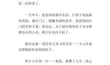 难忘的第一次_1500字