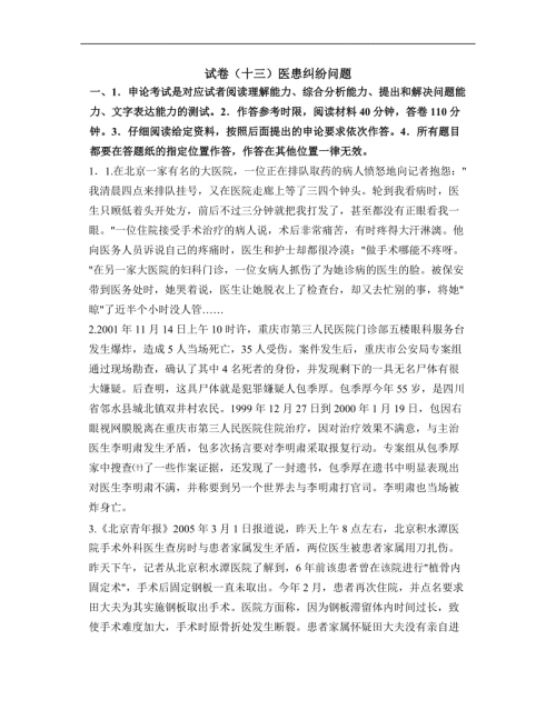 军事训练_1500字