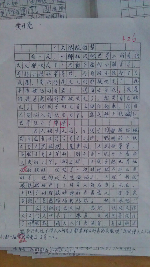 关于春雪_550字的作文