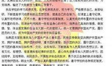 大学入团申请1500字怎么写（二）