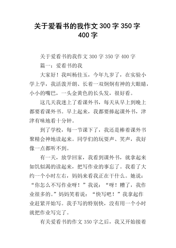关于春雪_350字的作文