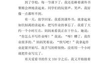 关于春雪的作文_350字