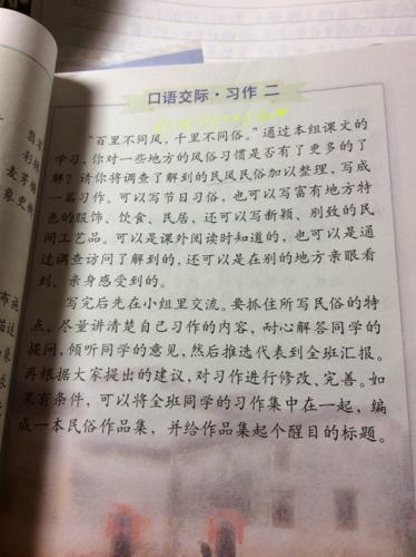 春学_500字左右的作文