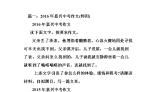 2008年浙江嘉兴卷中考作文：第二次___