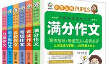 小升初作文写作指导：状物作文_1200字