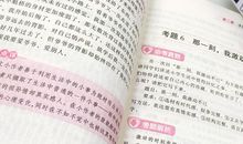 小升初作文写作指导：怎样写植物_600字