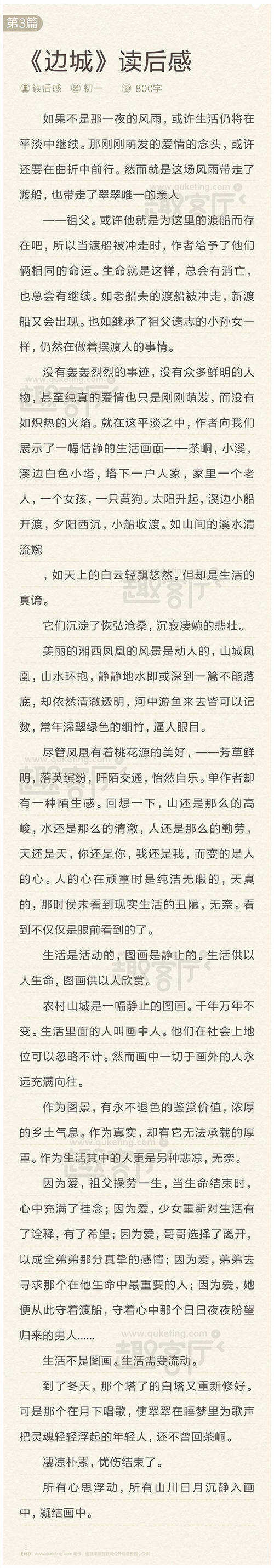 一年级的叙事作品