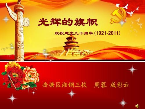 光荣banner_1200字
