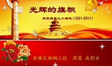 光辉的旗帜_1200字