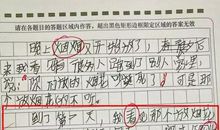 小升初作文写作指导：高分作文秘籍_2000字