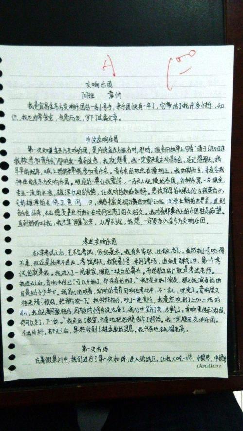 一年级故事作文：真情_600字
