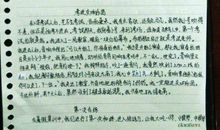 初一叙事作文：真情_600字