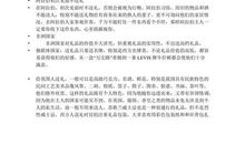 小升初作文写作指导：游记作文九忌_300字