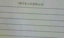 大学入团志愿书对团的认识（三）