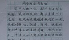 初一叙事作文：这节课真棒_800字