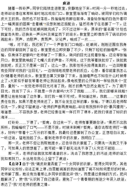 小生初作文写作指导：练双眼_1200字