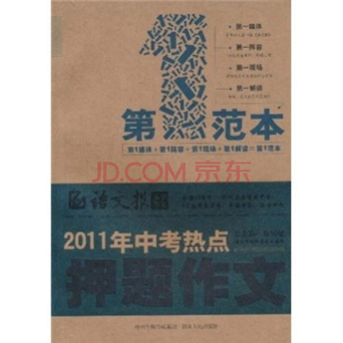 广西省百色市2007年高考组成题