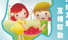 关于团结的作文：团结友善_900字