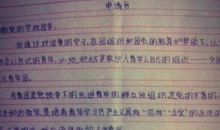 大学入团申请格式范文（一）