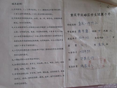 填写大学申请表的样本（2）