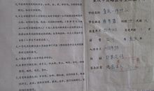 大学入团志愿书填写样本（二）