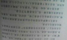 《滥竽充数》续写_500字