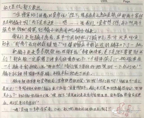 《皇帝的新装》续_700字